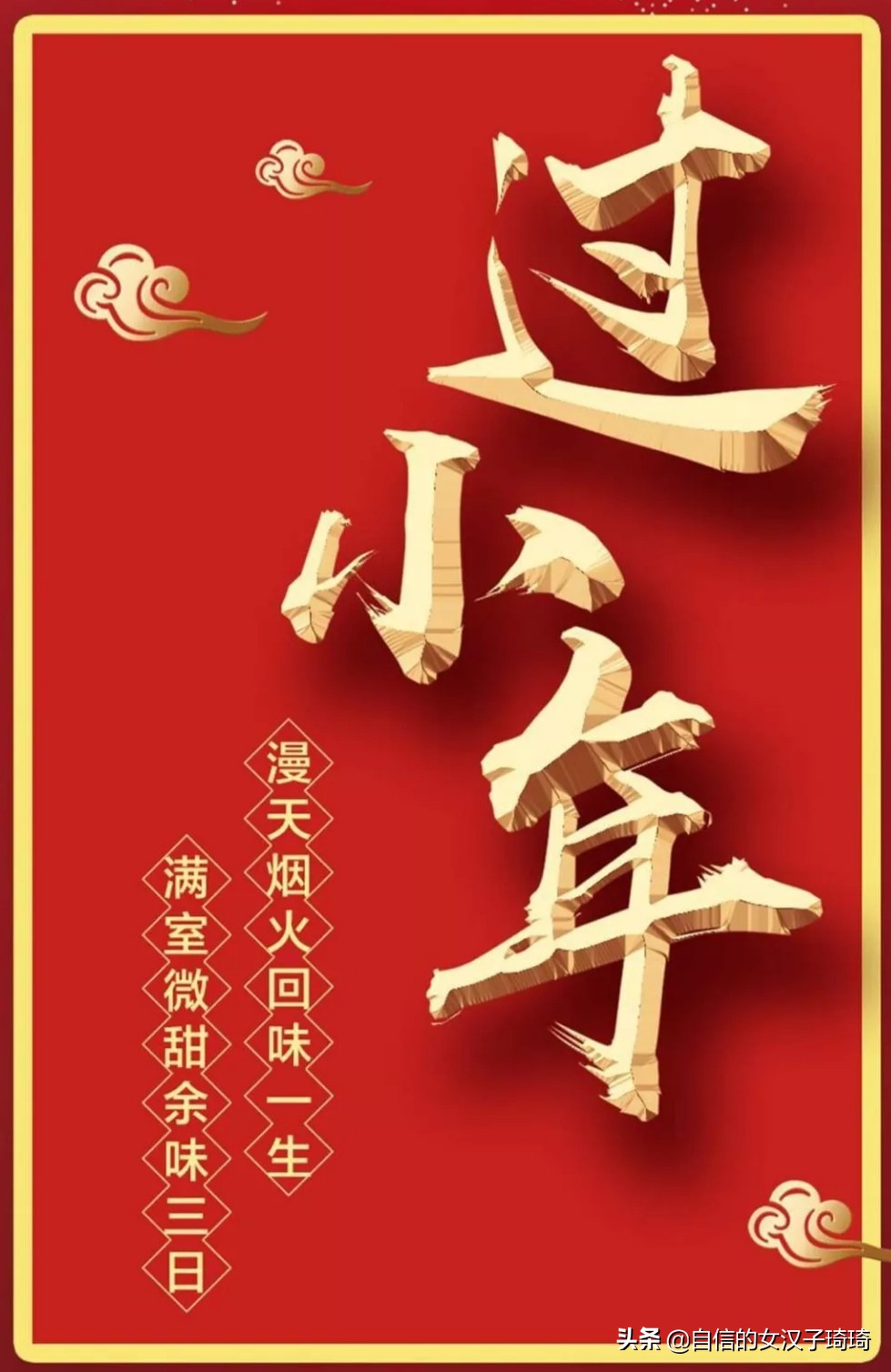 鼠年祝大家新年好,祝大家小年快乐鼠年财源广进