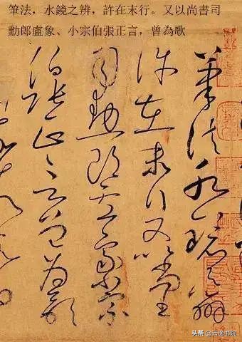 怀素自叙帖高清全文,怀素自叙帖完整版讲解视频