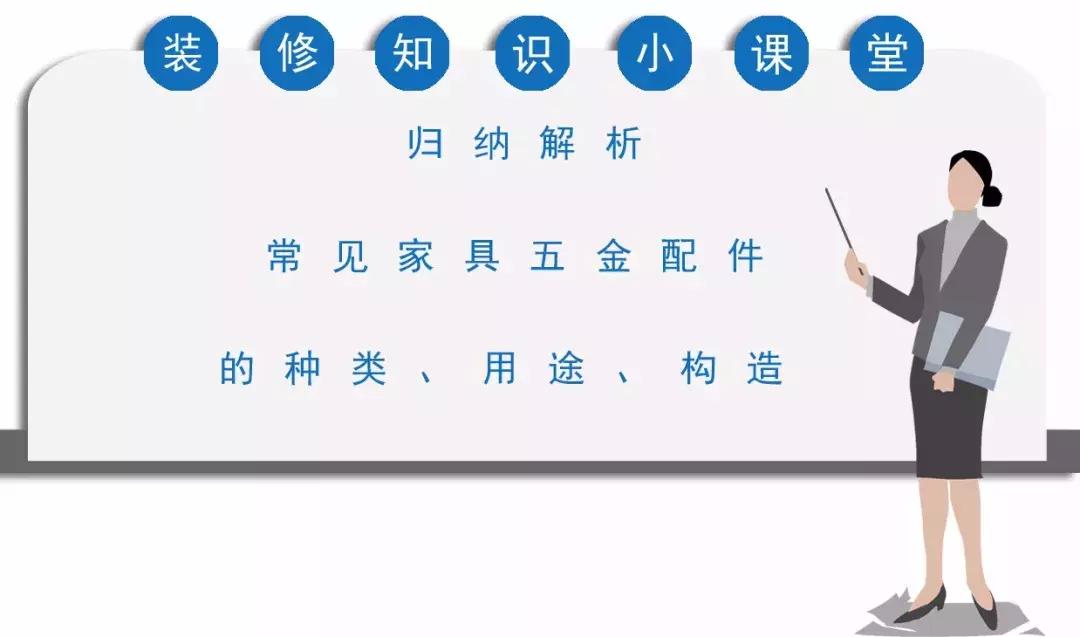 家具配件小五金结构图,家具五金配件什么品牌好用