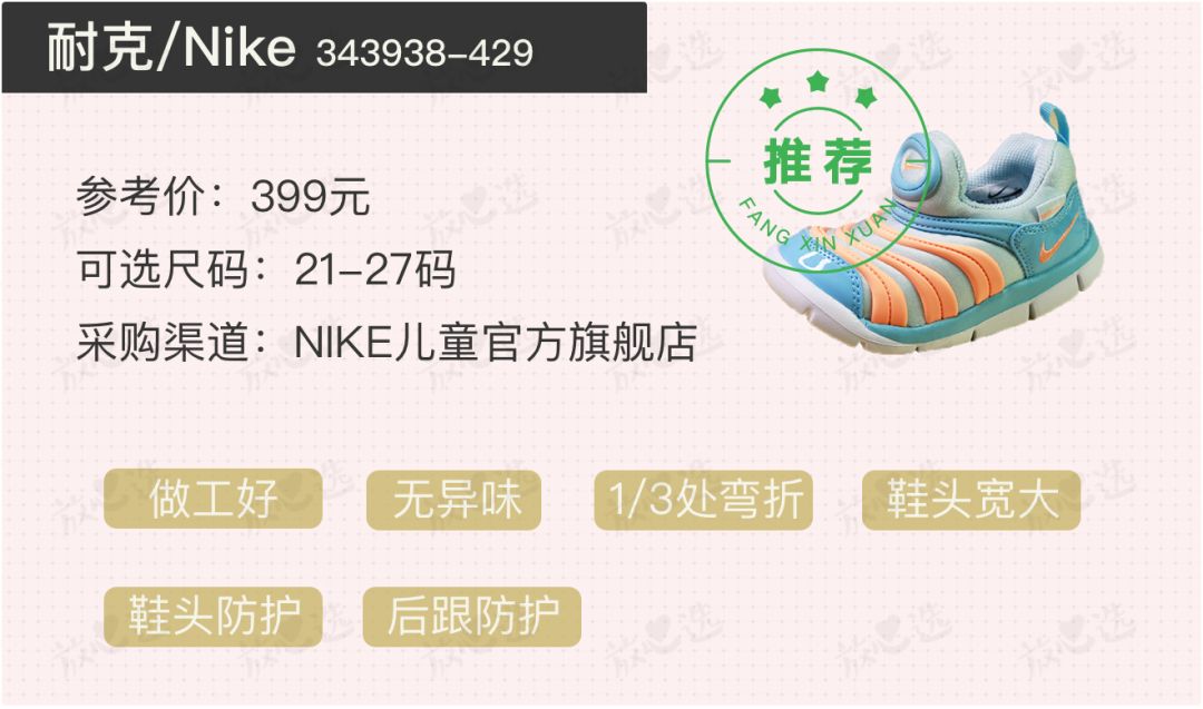 阿迪耐克童鞋为什么那么便宜,mikihouse和hb的童鞋哪个好