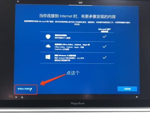 光荣magicbookpro换win系统,光荣magicbookpro装双系统