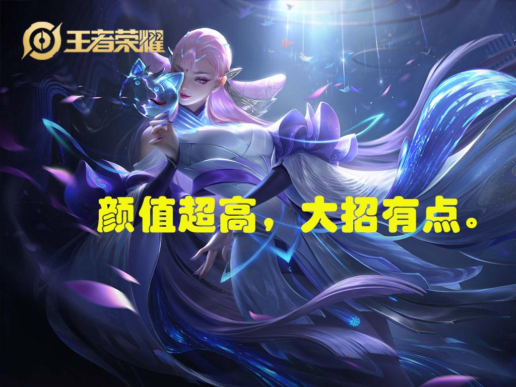 王者光荣最美皮肤设计,王者光荣特效最棒的五个皮肤