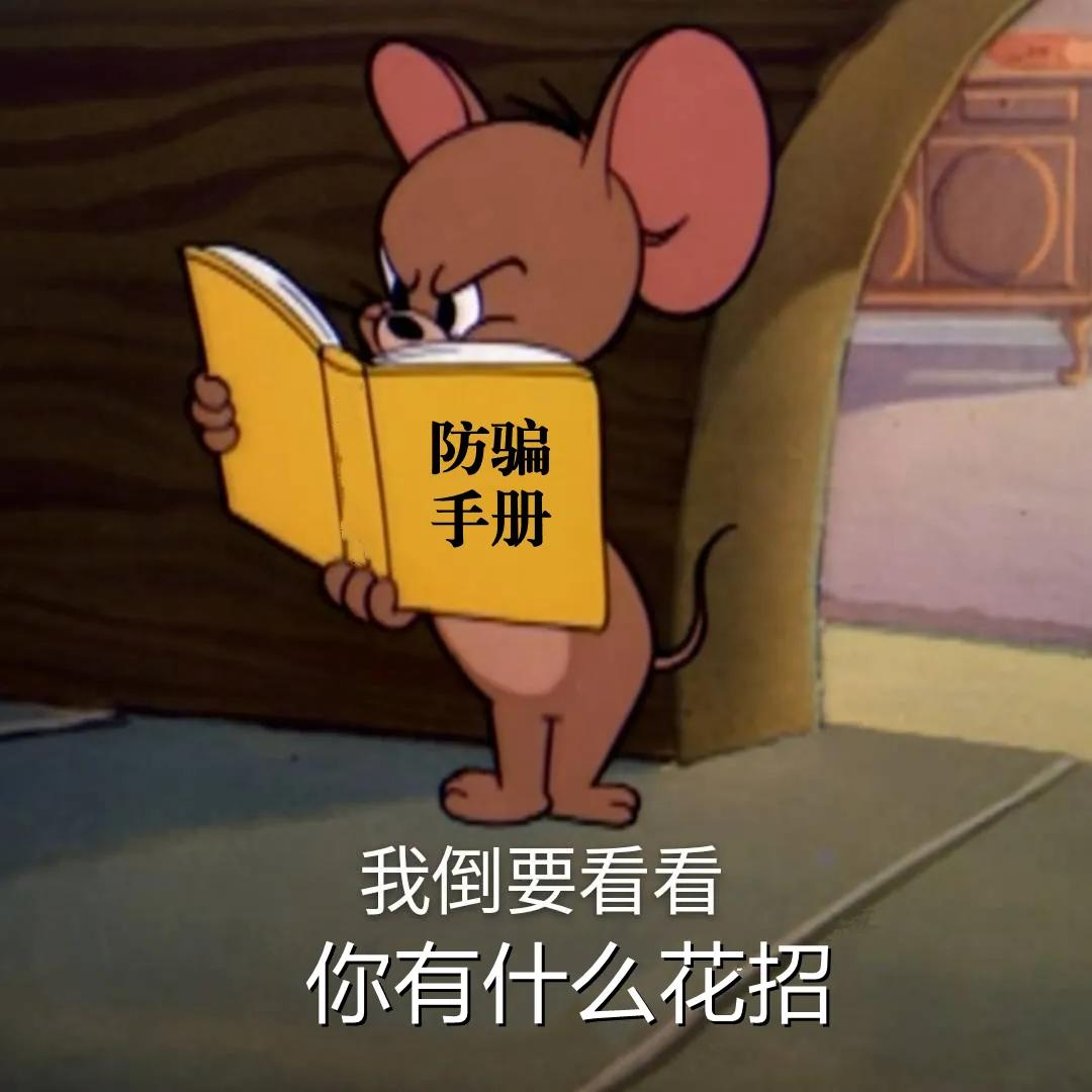 开学第一课认识网络诈骗,潍坊公安开学防诈骗