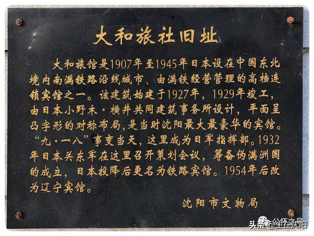 沈阳中山公园东面的老建筑,沈阳中山广场雕像哪年建设