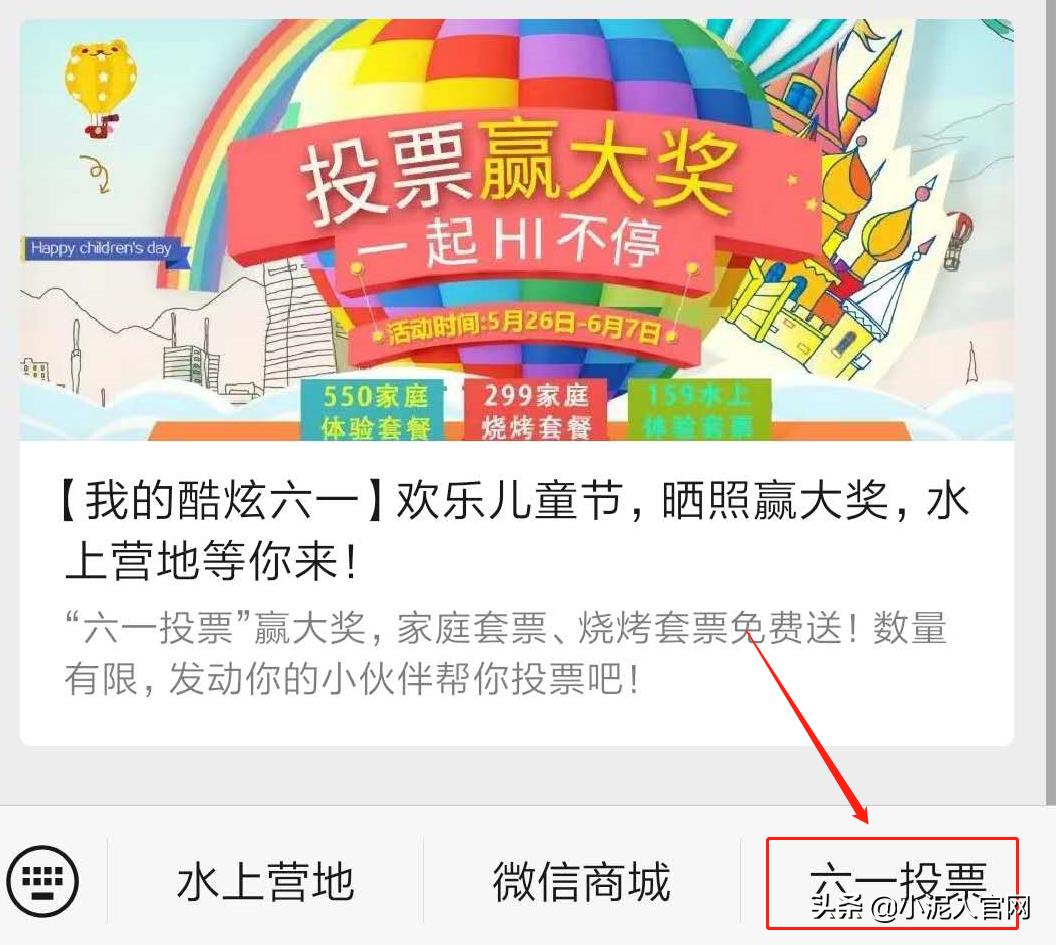 六一儿童节户外活动童趣时光,童趣时光六一儿童节户外活动