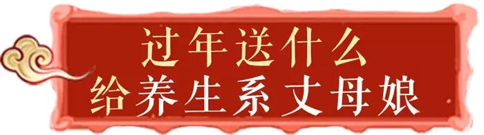 距离过年不到一个月！请收下LSE城市生活超市这份年货清单~