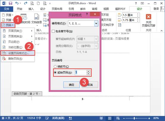 word页眉页脚奇偶页不同怎样设置,word页脚奇偶页出现重复页码