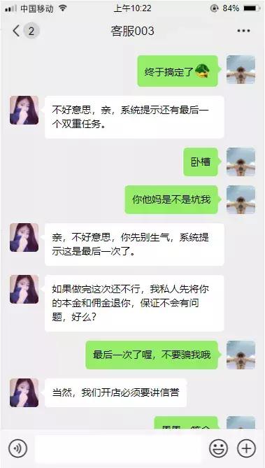 刷单类诈骗套路,刷单诈骗的连环圈套你中了么