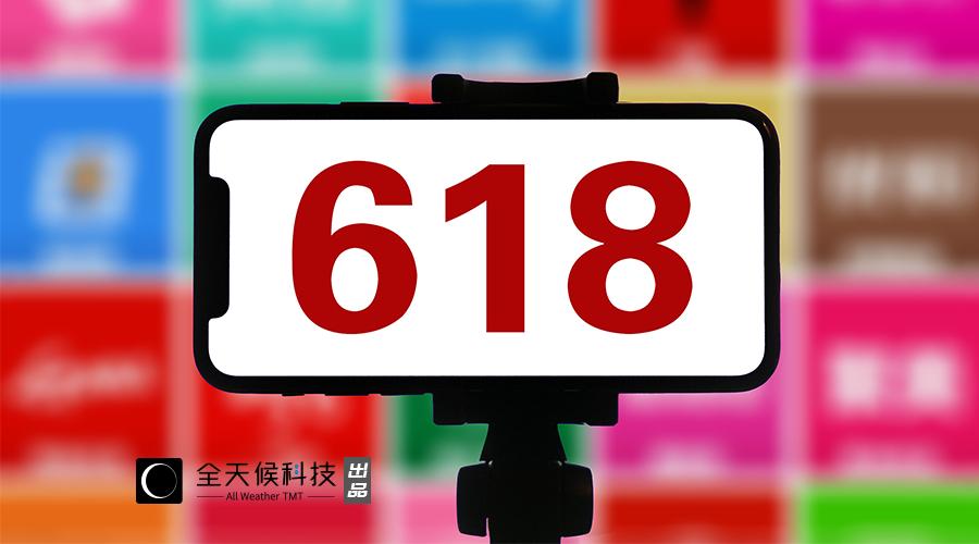 天猫618大促狂欢日,最先下手的618大促
