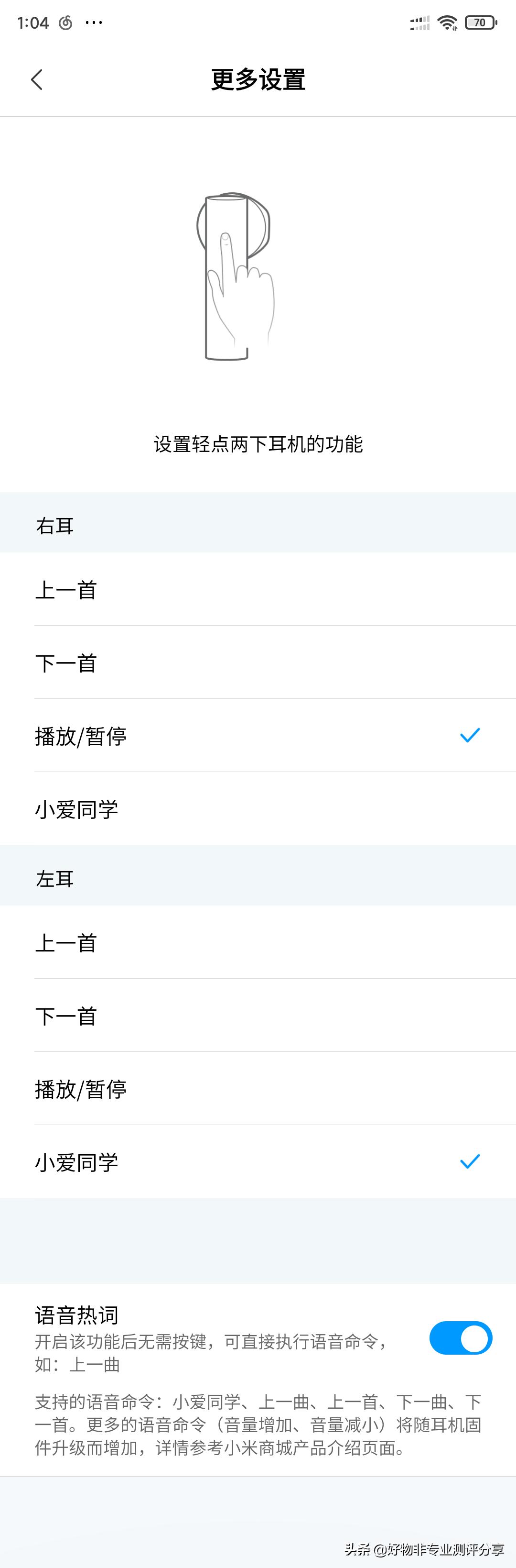 小米蓝牙耳机air2测评,小米真无线蓝牙耳机air2se测评
