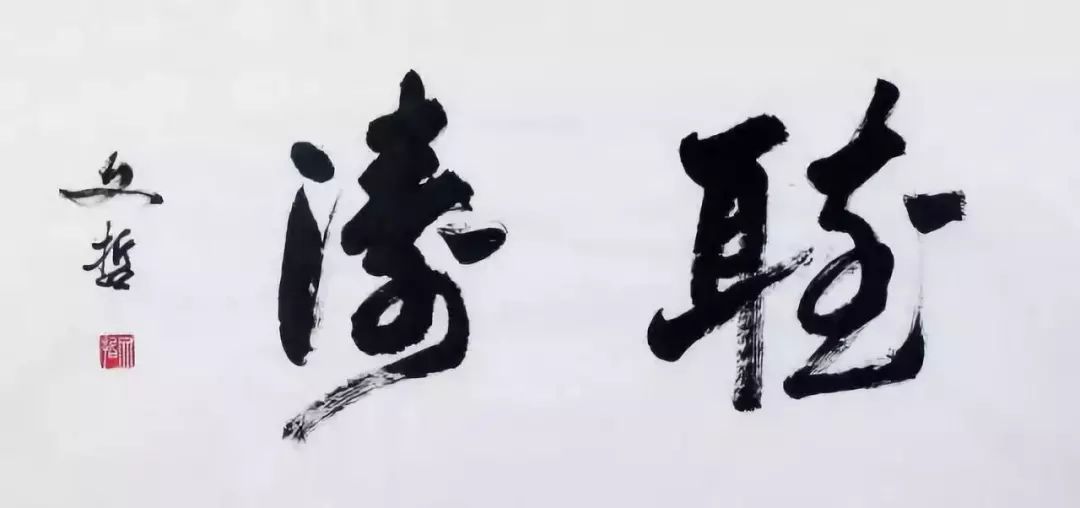 硬笔书法入门先学什么字体,一年级硬笔书法练什么字体