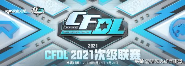 BS.F轻取eStar.KXROCK.Y加时惜败AG.Y