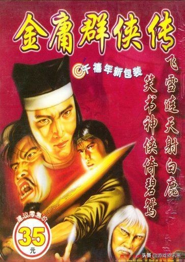 国产经典角色扮演单机游戏,比较经典的角色扮演游戏