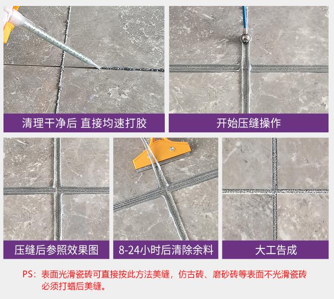 瓷砖缝怎么美缝经济实惠,瓷砖补缝了想做美缝