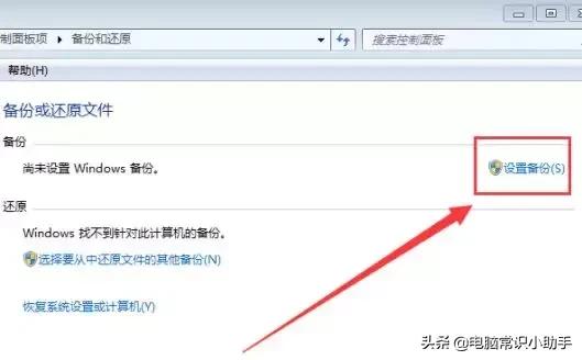 电脑怎么备份系统教程,电脑备份系统怎么使用教程