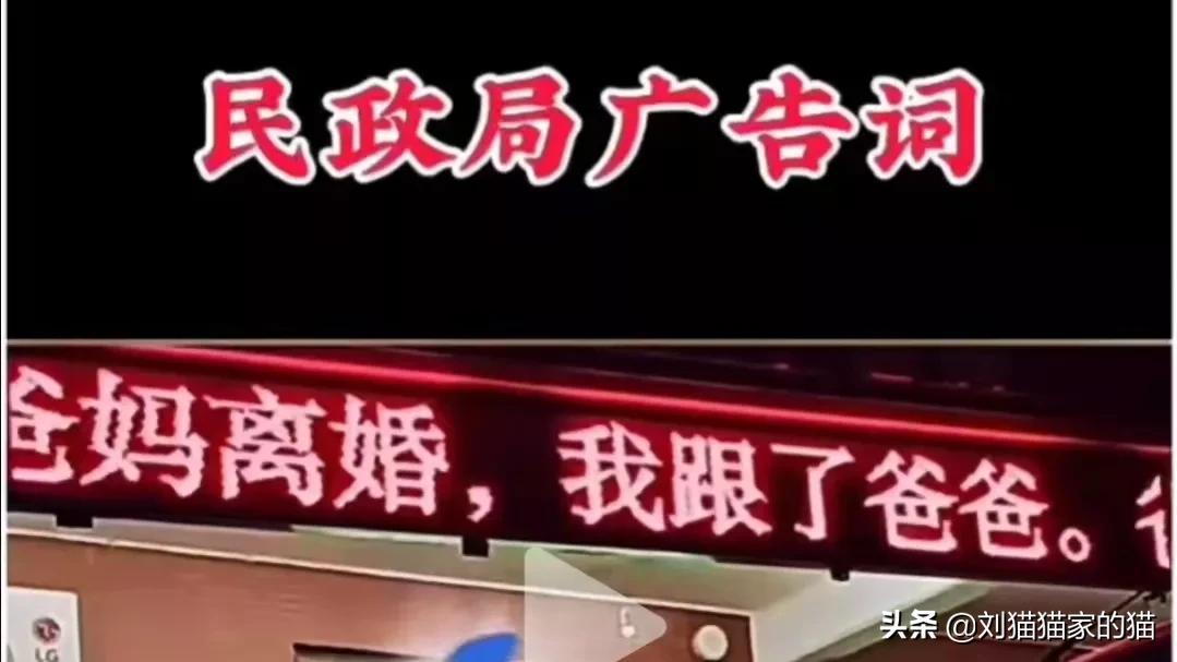 民政局广告词看哭了所有人,最感人的民政局广告词