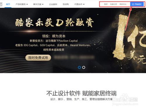 酷家乐怎么把照片导入酷家乐,酷家乐施工图在酷家乐怎么看