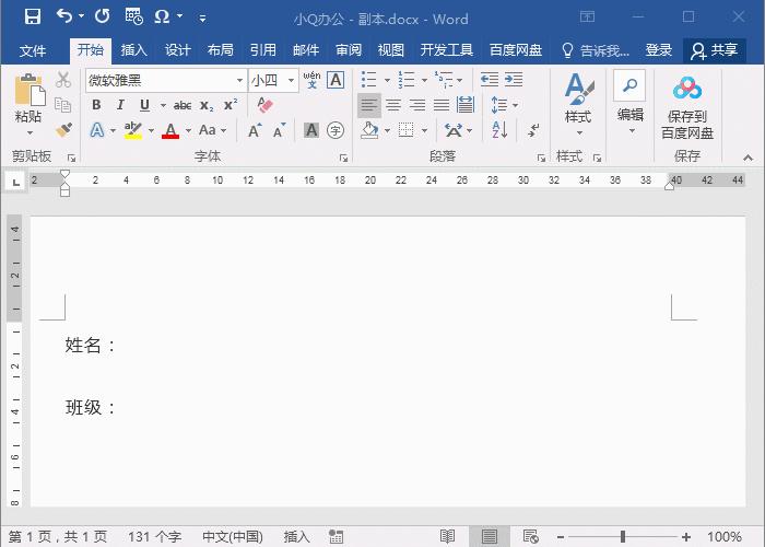 取消下划线word技巧操作,word下划线如何设置26个字符