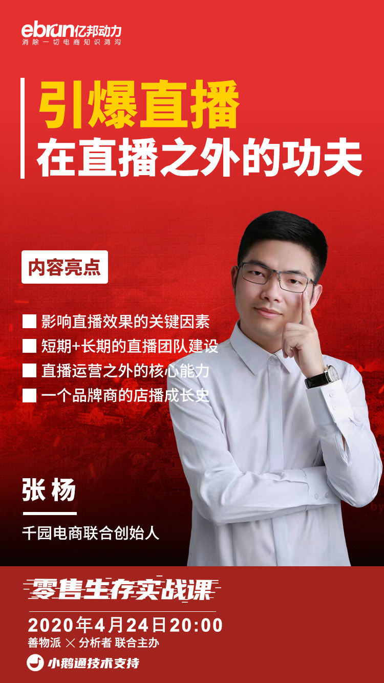 善物夜话：策划数字化如何收割“睡后收入”？（干货）