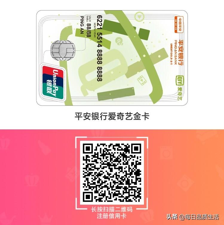 平安车主信用卡值得养吗,平安信用卡哪张卡最好办理