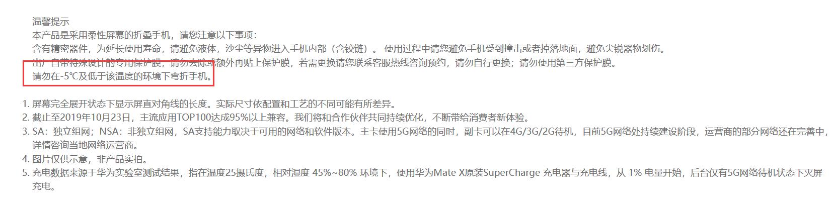 6.8万元买华为MateX折叠手机，不到20天屏幕失灵，小白避免踩坑