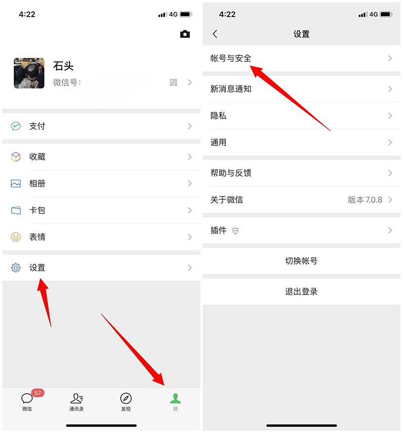 更改微信号原来的微信号手机丢了,如果微信的手机号被更换了怎么办