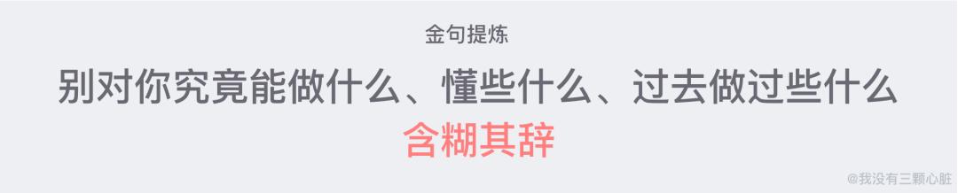 教你写出一份精致完美的简历,超实用简历撰写攻略