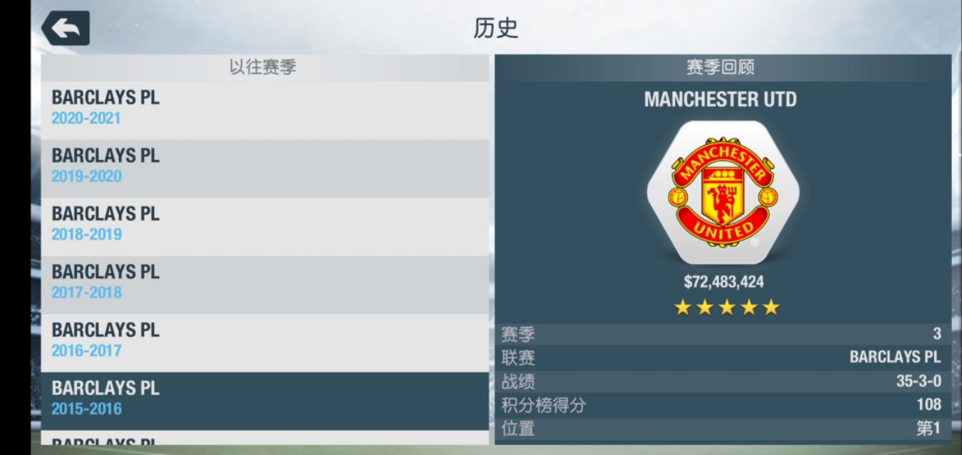 曼联足球经理,足球经理2024曼联