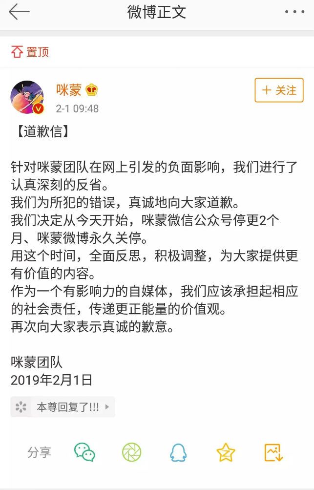 咪蒙甩不掉的“惹众怒”基因，对精神传销的不可手软