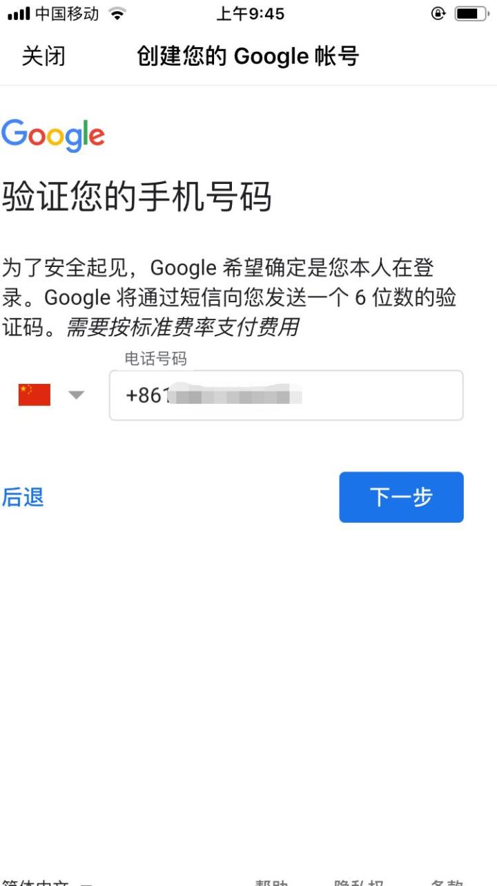 谷歌邮箱如何申请账户,怎么开通谷歌账号邮箱功能