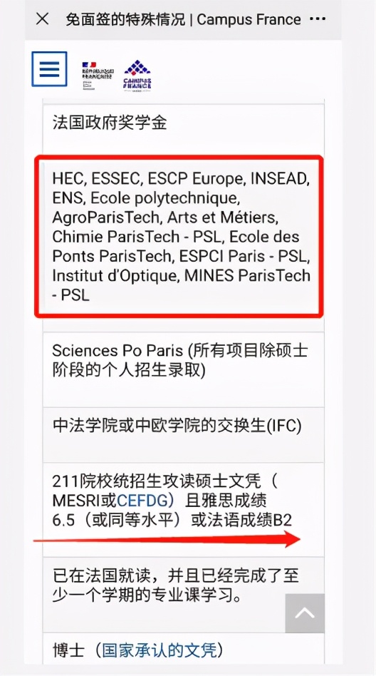 如何办理法国留学签证流程,法国留学签证的申请条件有哪些