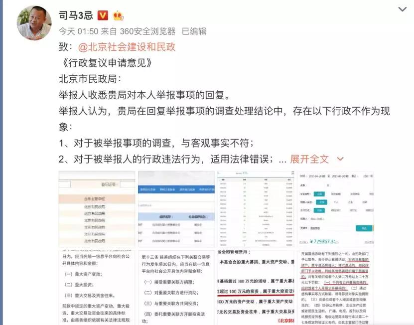 韩红基金会通报,韩红基金会回应