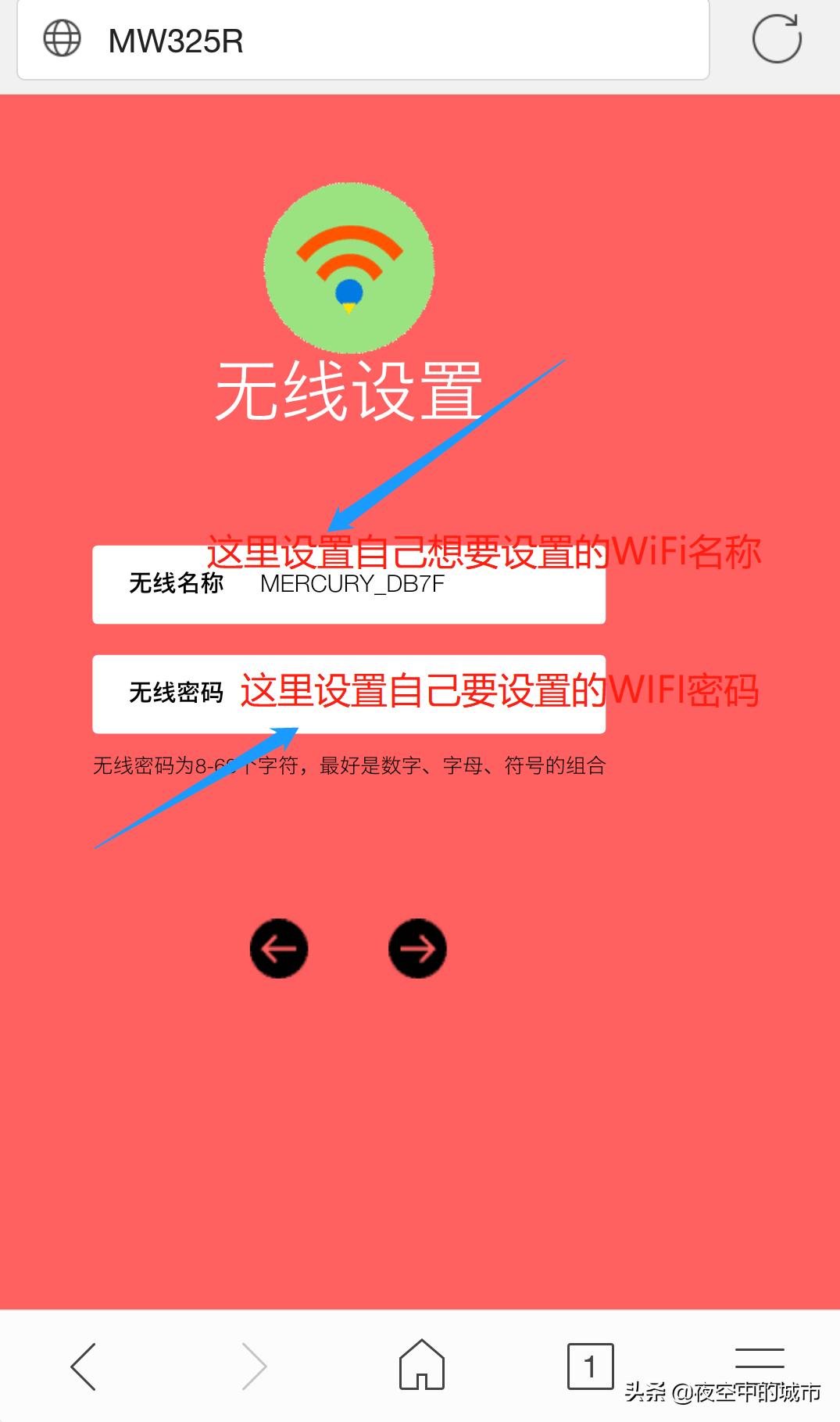 手机水星路由器怎么进入登录界面,水星路由器用手机安装详细步骤