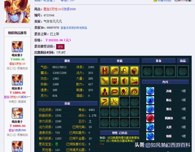 梦幻西游服战十强区,182联武神坛决赛珍宝阁vs西栅老街