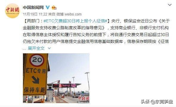 东莞市etc微信扣费免费办理,东莞etc坏了去哪里注销