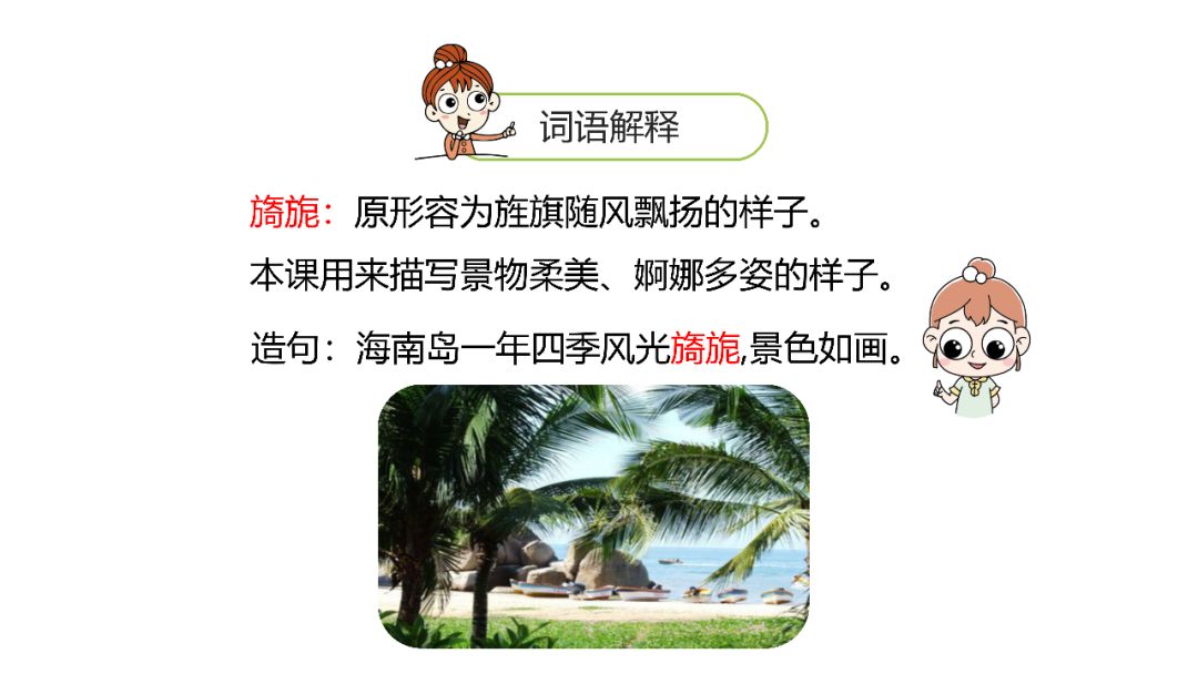 六年级上册语文第四课花之歌电子,部编版语文六年级上册花之歌讲解