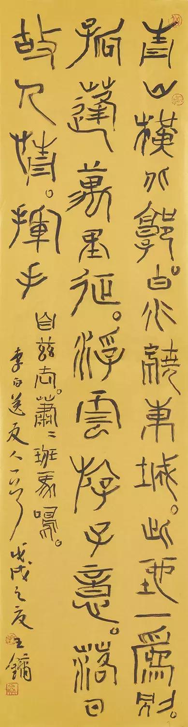 寸耕堂书法作品欣赏,寸耕堂铭砚题跋