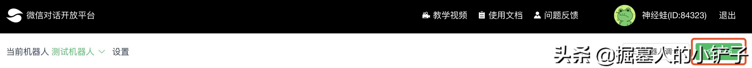 微信智能ai问答公众号,微信公众号智能对话服务怎么用