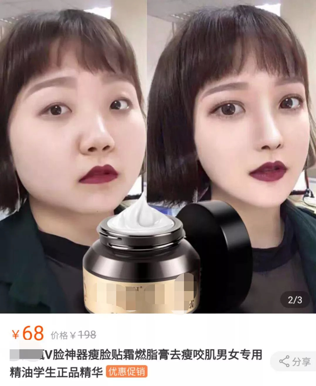 整容也就图一乐，真投胎还得买神水