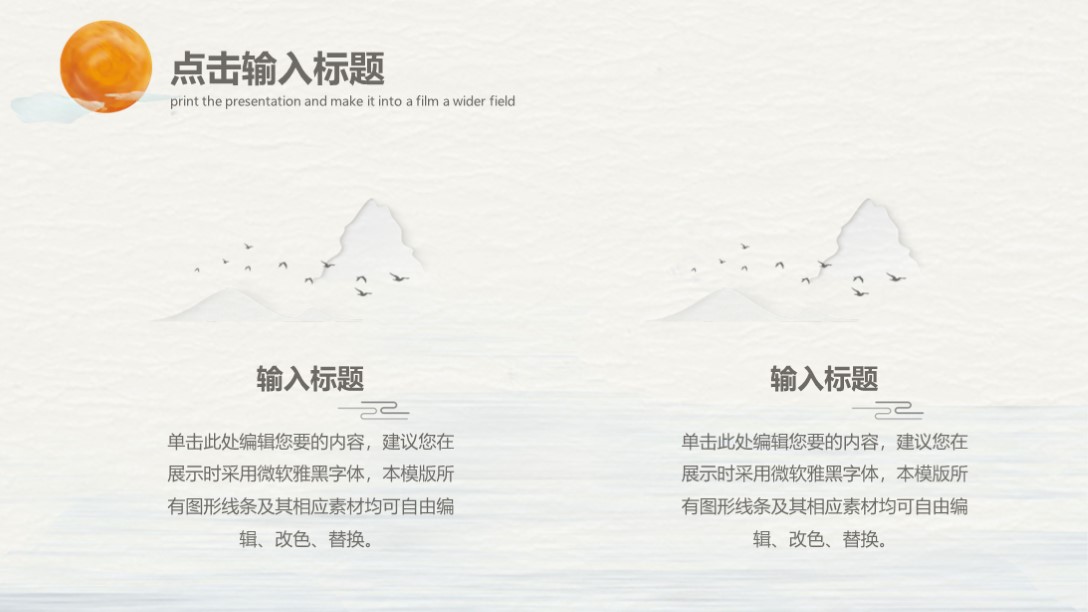 66套高雅中国风ppt模板送给你,10套共242页绝美中国风ppt模板