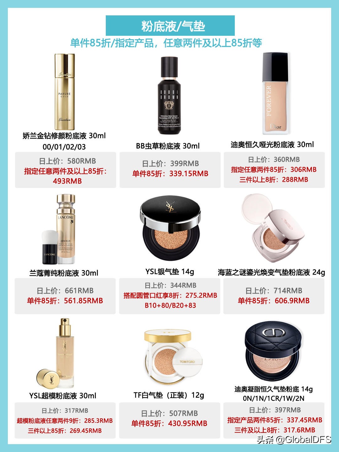 上海日上免税店有哪些,上海日上免税店95折是什么套路