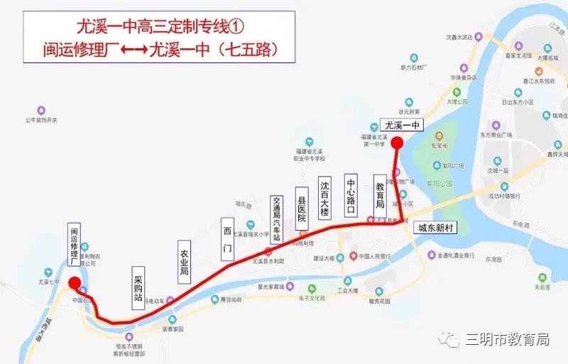 高三开学，三明各高中学校已经准备好，等你归来！