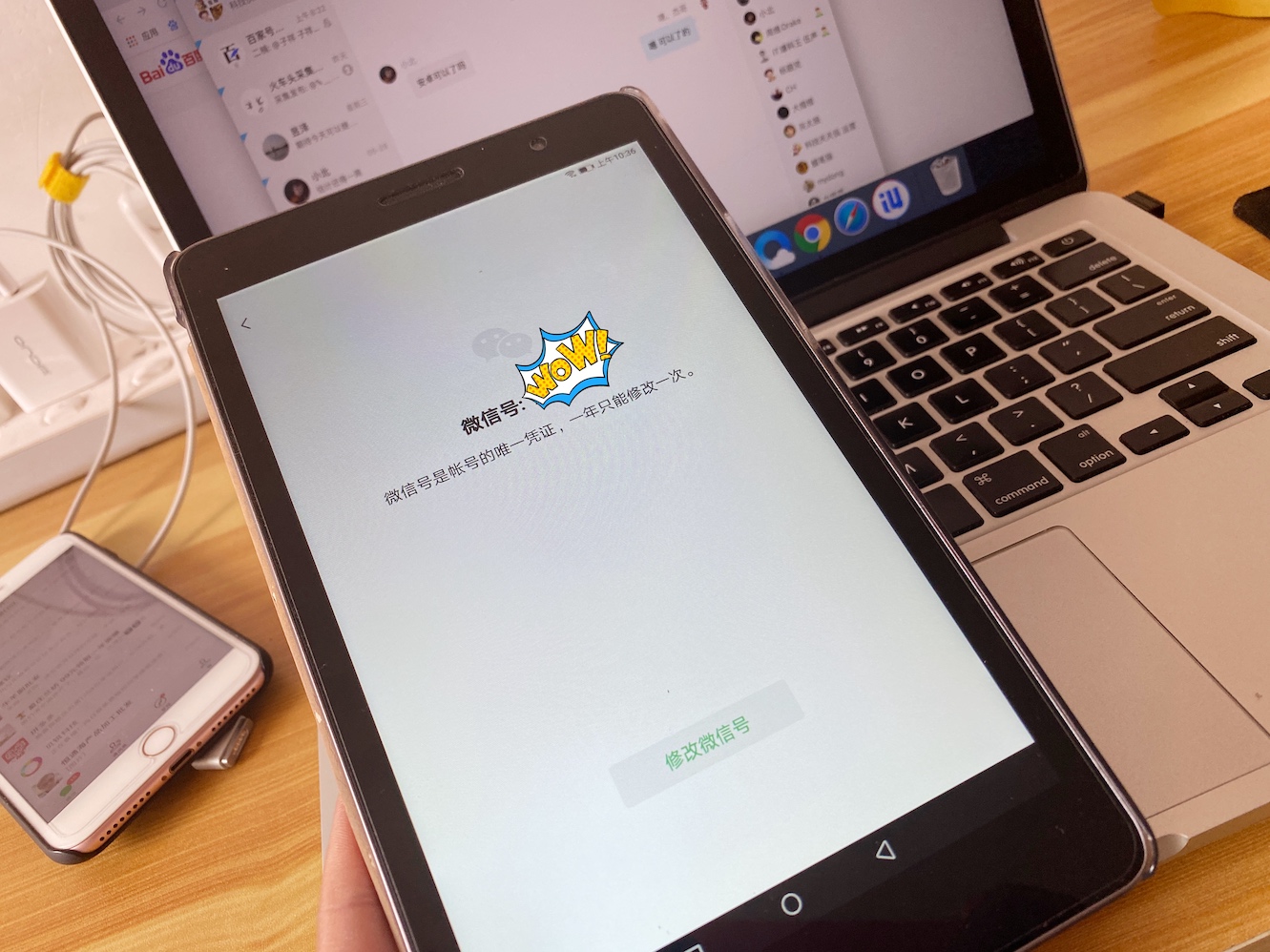 微信修改微信号,微信号怎么二次修改微信号2020年