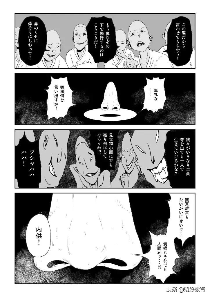 芥川龙之介要想体味人生的幸福,芥川龙之介鼻子揭露了什么心理