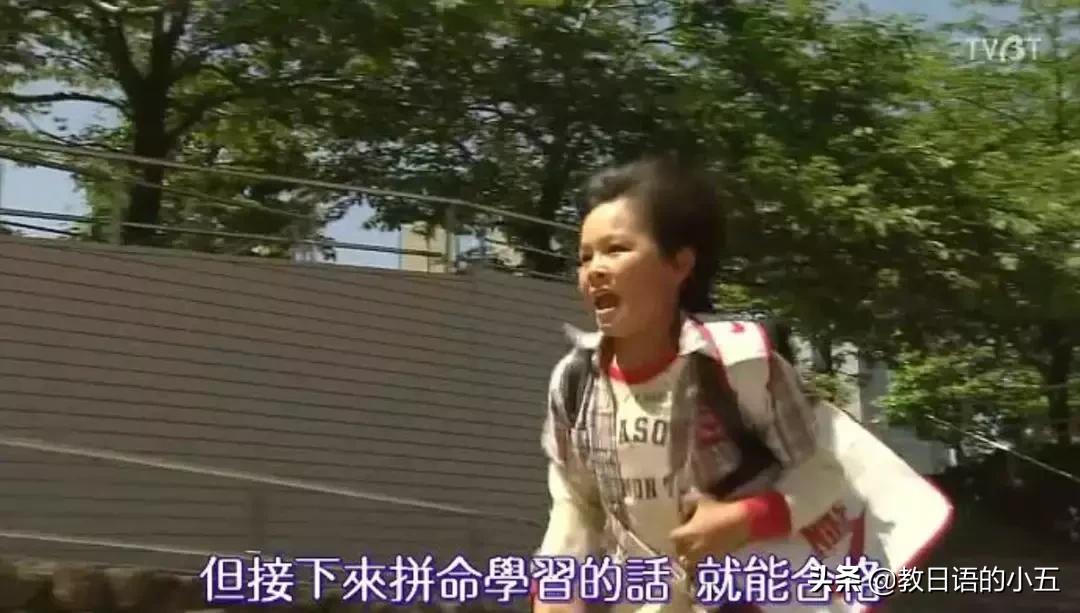 每日一词日语怎么写,学渣和学霸日语怎么说