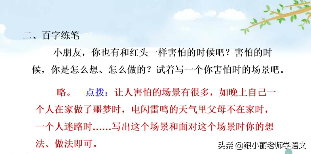 三年级在牛肚子里旅行的中心思想,三上语文在牛肚子里旅行课文讲解