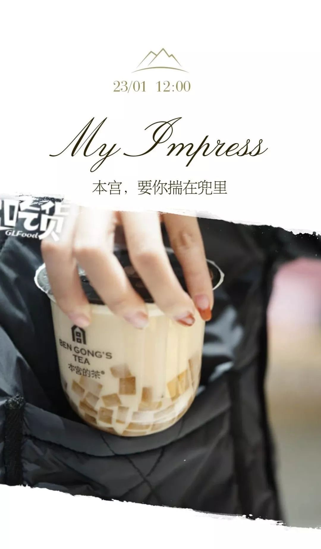 火遍全国的明星茶饮本宫的茶开到桂林了！凭口袋茶掀起了排队潮流