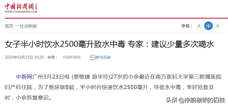 水喝超量能中毒吗,喝3000毫升水中毒