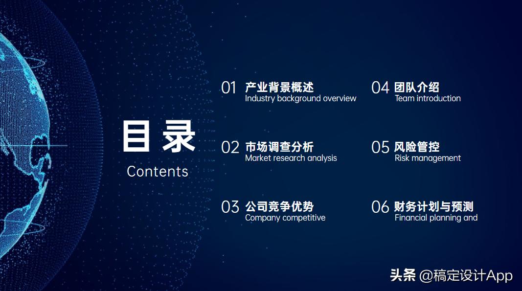 ppt目录怎样做有特点的目录,有哪些好的ppt素材视频