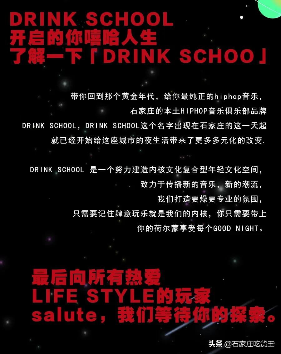 勒泰酒吧,石家庄勒泰对面酒吧